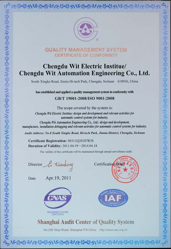 ISO9001 质量认证