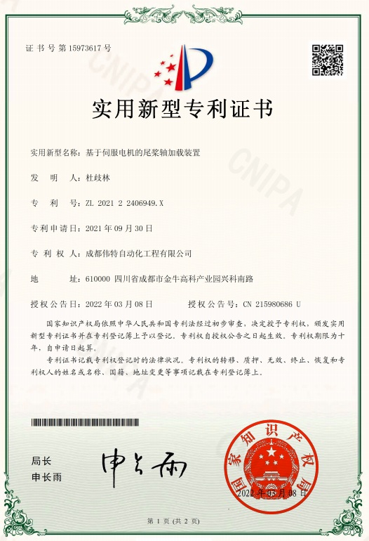 软件著作权证书
